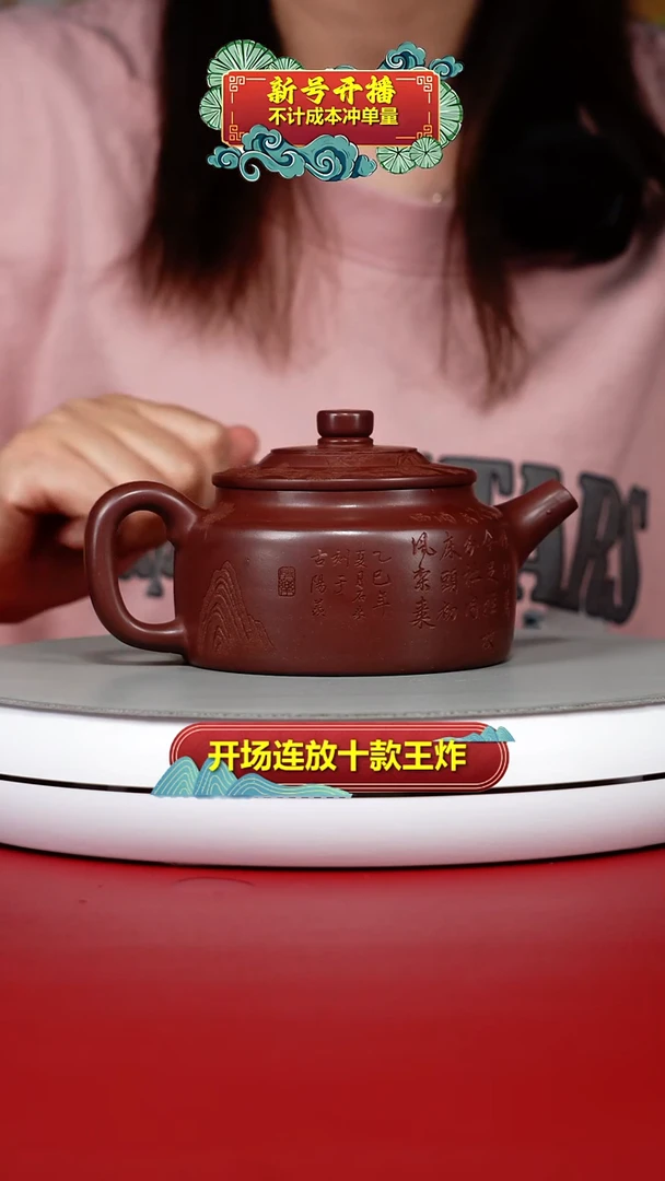 茶壶紫砂徐忠清龙血砂牧童德中270CC