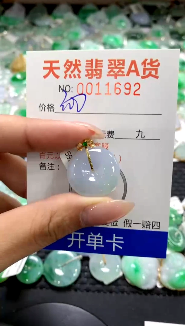 颈饰18K金镶嵌翡翠1