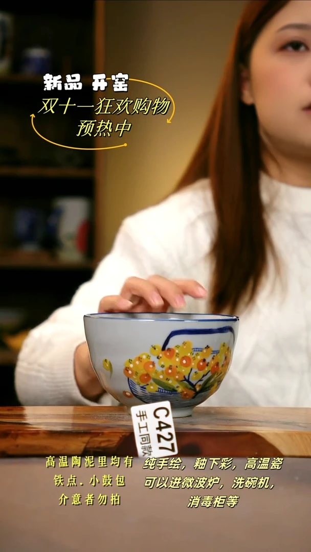 其他C427陶然集器瓷器
