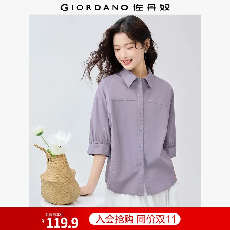 佐丹奴纯棉府绸衬衫女装破骨气质连袖中袖夏季衬衫 05345463