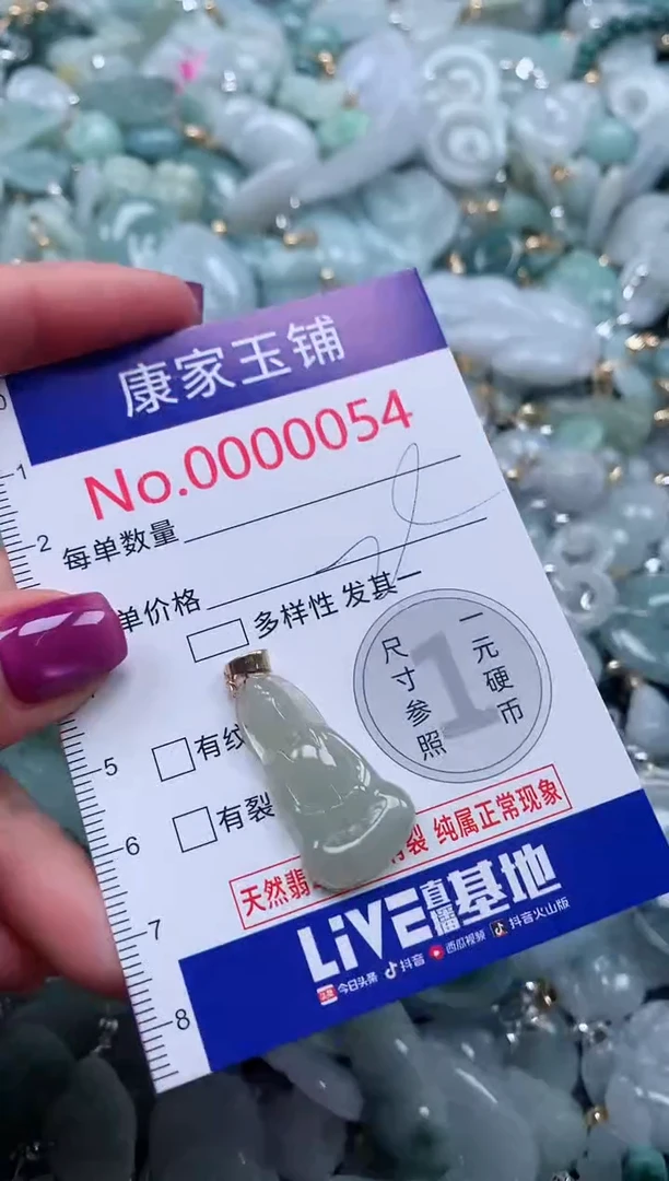 颈饰未镶嵌翡翠54