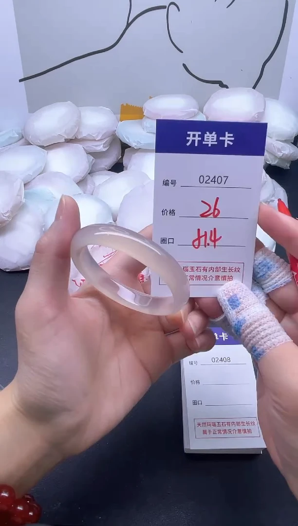 手镯玛瑙/玉髓未镶嵌2407