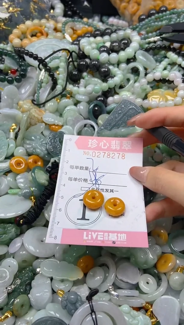 翡翠未镶嵌颈饰闪购0278278多样性发其一