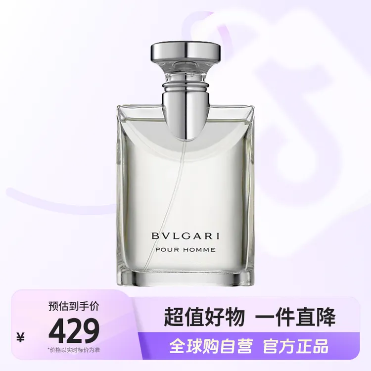 【自营】BVLGARI/宝格丽 男士淡香水大吉岭茶香水（原版）新款 50ml