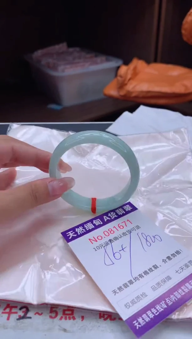 未镶嵌手镯翡翠天然缅甸A货翡翠1