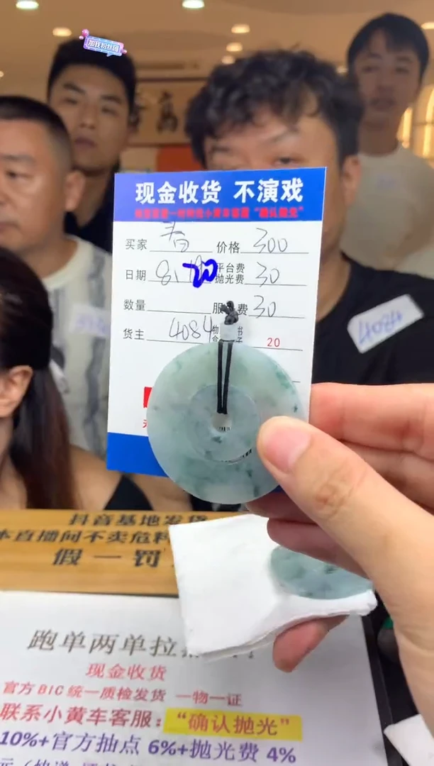 定制翡翠未镶嵌春****房SYD151369