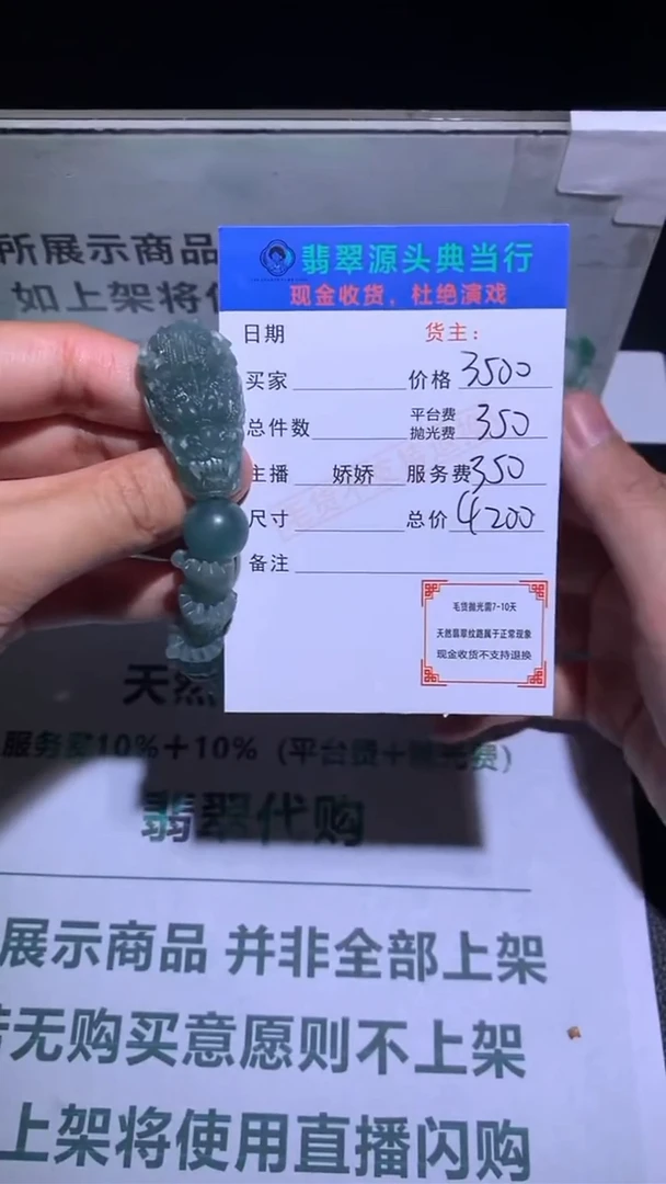 未镶嵌定制翡翠-毛货-不退不换-多样性发货-