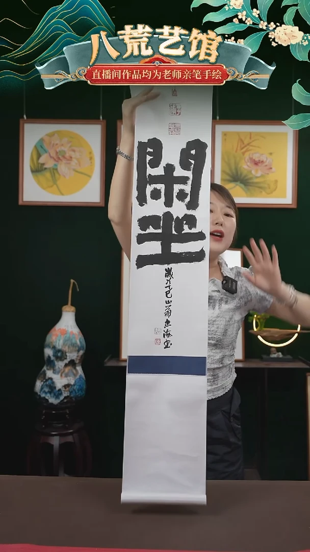 书法20*155书画卷轴闲坐忠海