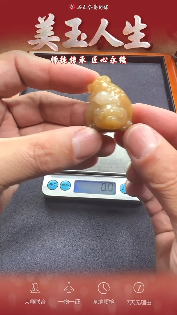 未镶嵌和田玉挂件42*金蟾