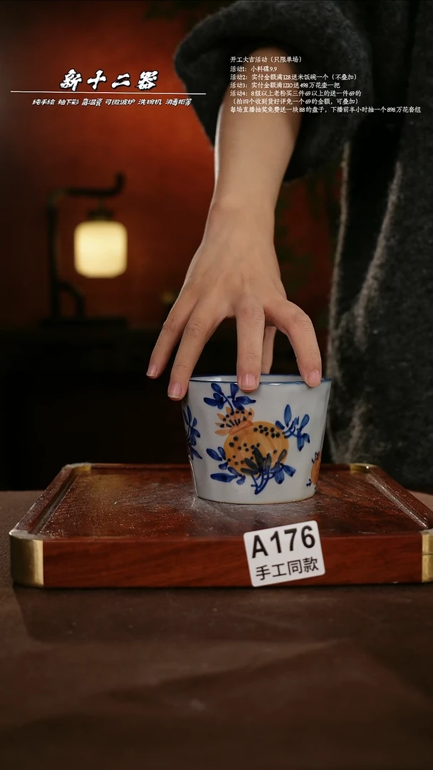 A176新十二器瓷器