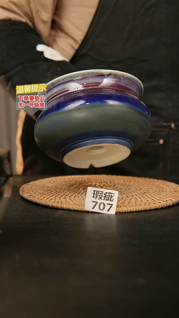 瓷片707瑕疵款，口约 14 高约10