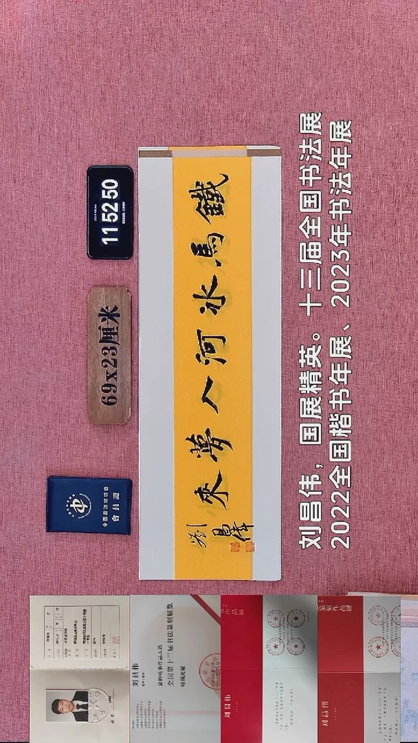 书法402    刘老师书法作品