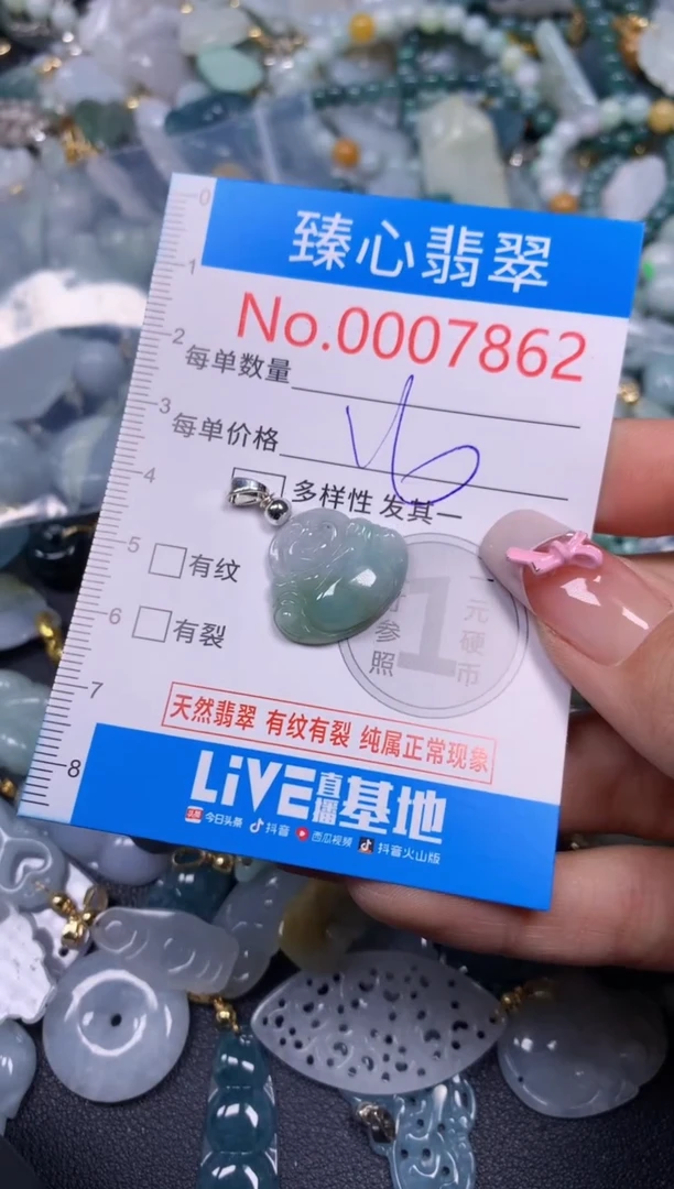 【闪购商品】翡翠颈饰未镶嵌含绳0007862