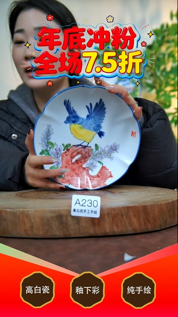 其他白泥景德镇手工手绘陶瓷【食品级】230