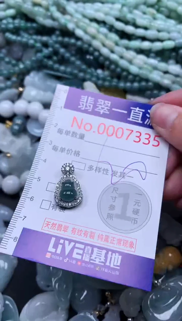 【闪购商品】翡翠吊坠(不含链)未镶嵌7335