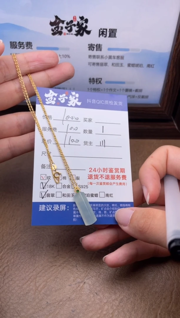 翡翠18K金镶嵌颈饰彩**型5426806750