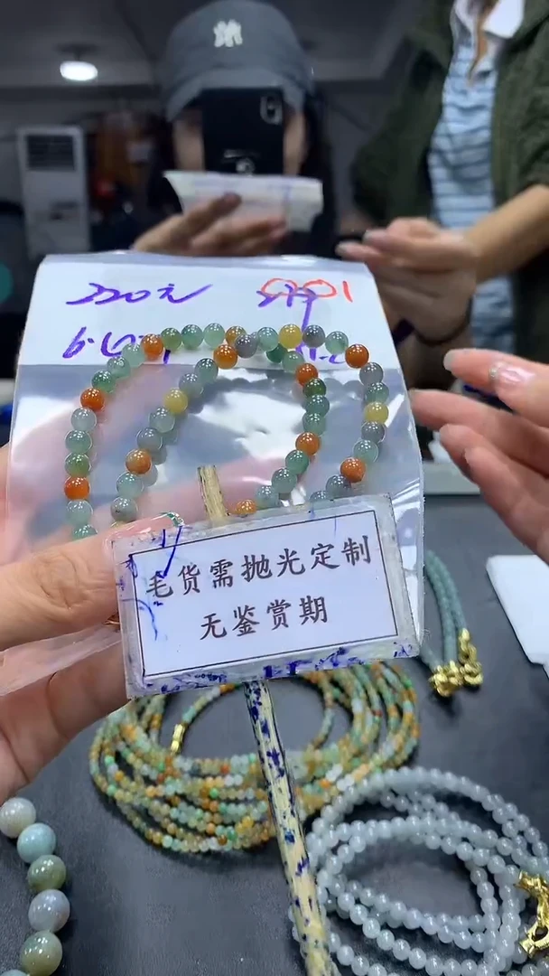 未镶嵌定制翡翠毛货需精细抛光多样性发一件珠串+220元