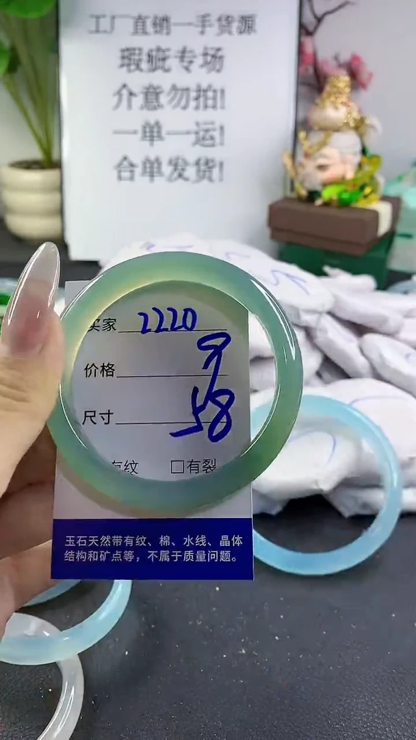 手镯玛瑙/玉髓未镶嵌2220