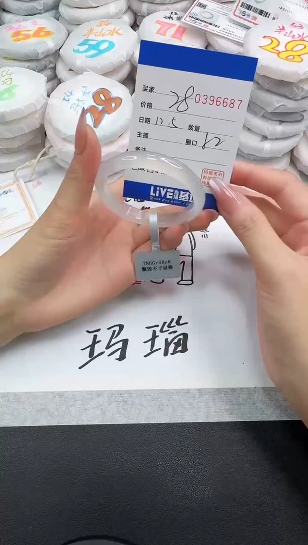 手镯玛瑙/玉髓未镶嵌6687