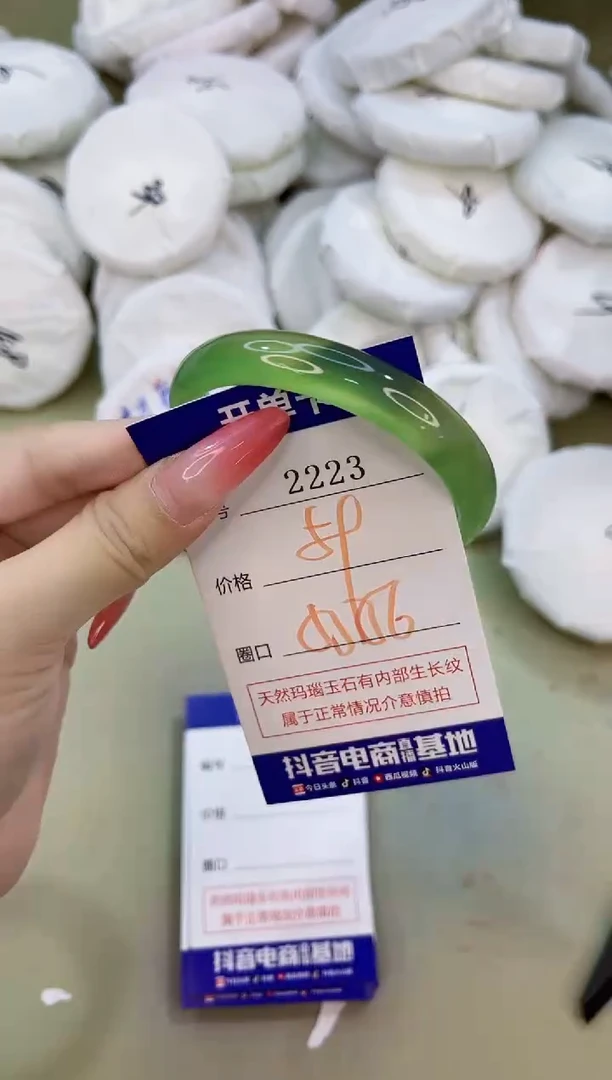 手镯玛瑙/玉髓未镶嵌2223