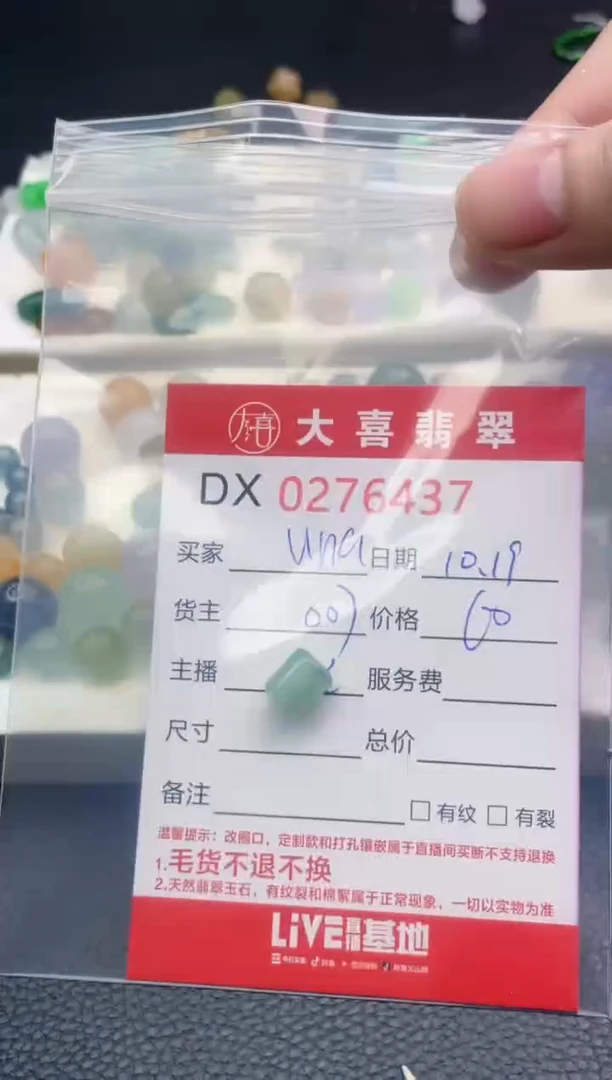 未镶嵌定制翡翠u*a珠子