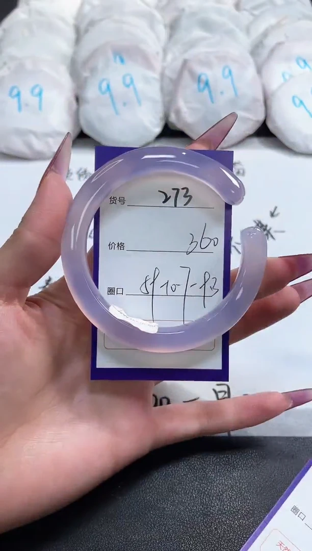 【闪购商品】玛瑙/玉髓手镯未镶嵌273