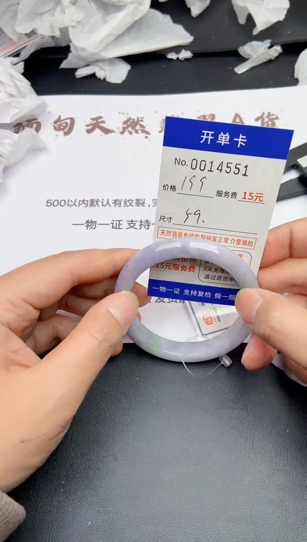 【闪购商品】4551缅甸天然A货翡翠手镯