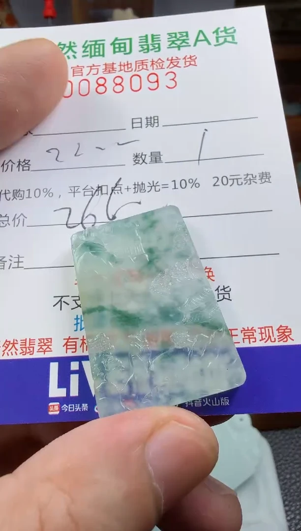 未镶嵌定制翡翠周**码翡翠