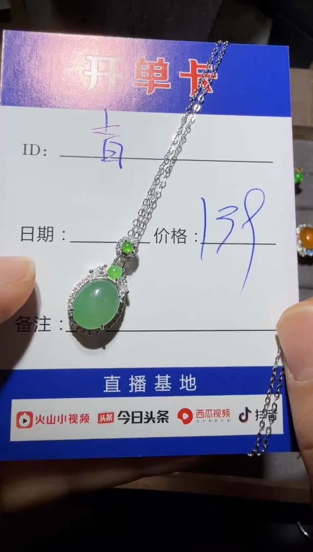 【闪购商品】翡翠颈饰银S925镶嵌阿音