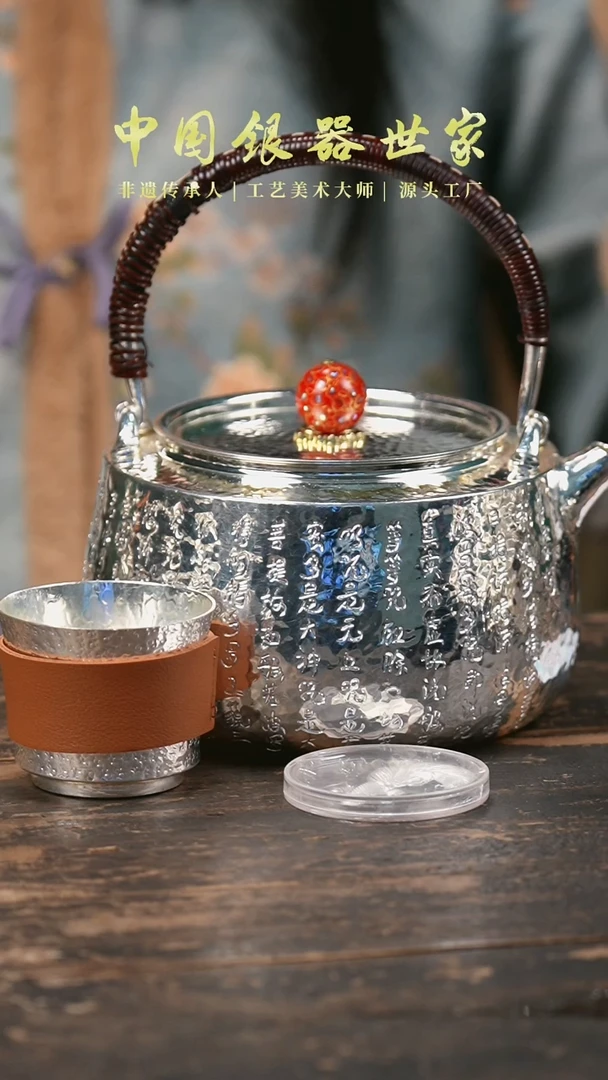 【闪购商品】手工纂刻心经纹老师手作银茶壶+2个主人杯