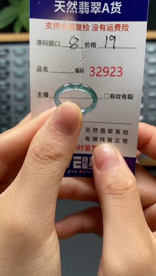 翡翠戒指未镶嵌天然翡翠戒圈2923