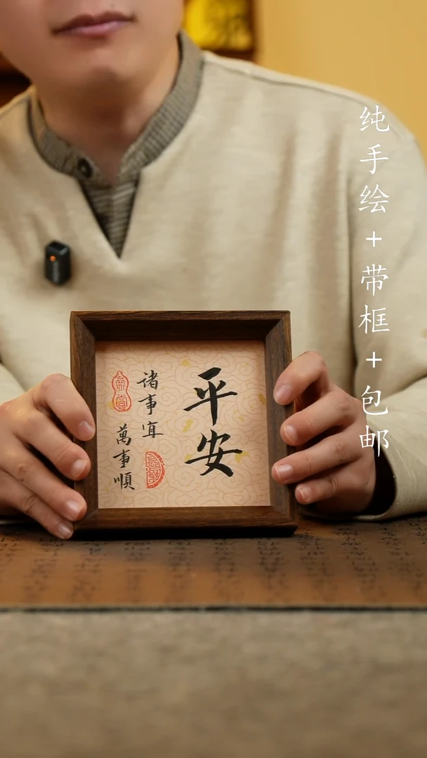 国画纯手绘国风国画：画芯+画框14*14