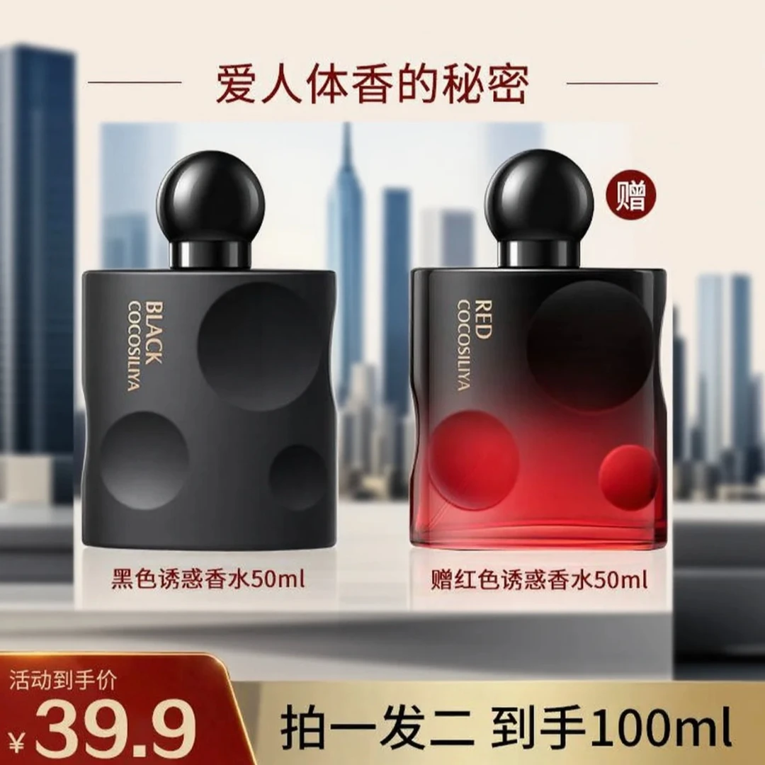 【买1发2】经典黑呀呀香水持久香水黑鸦片同款迷人清新女士香水50ml
