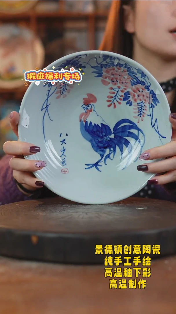 其他陶504景德镇陶瓷微瑕