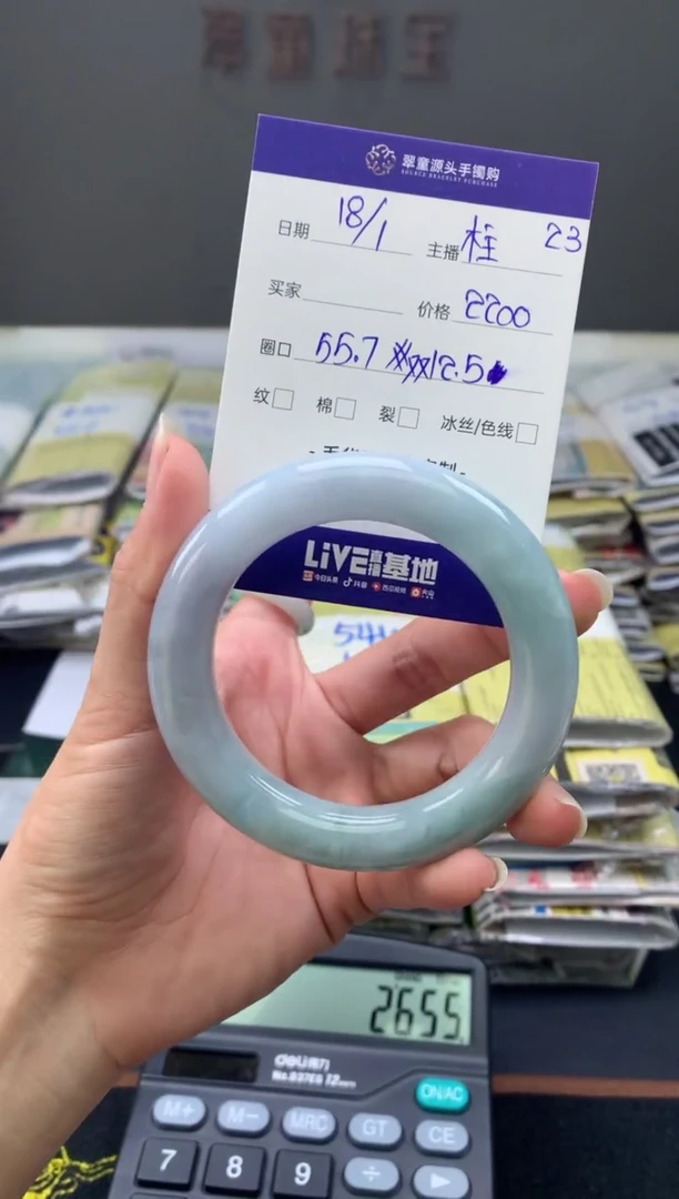 【闪购商品】翡翠手镯未镶嵌翡翠手镯圈口55#2200元