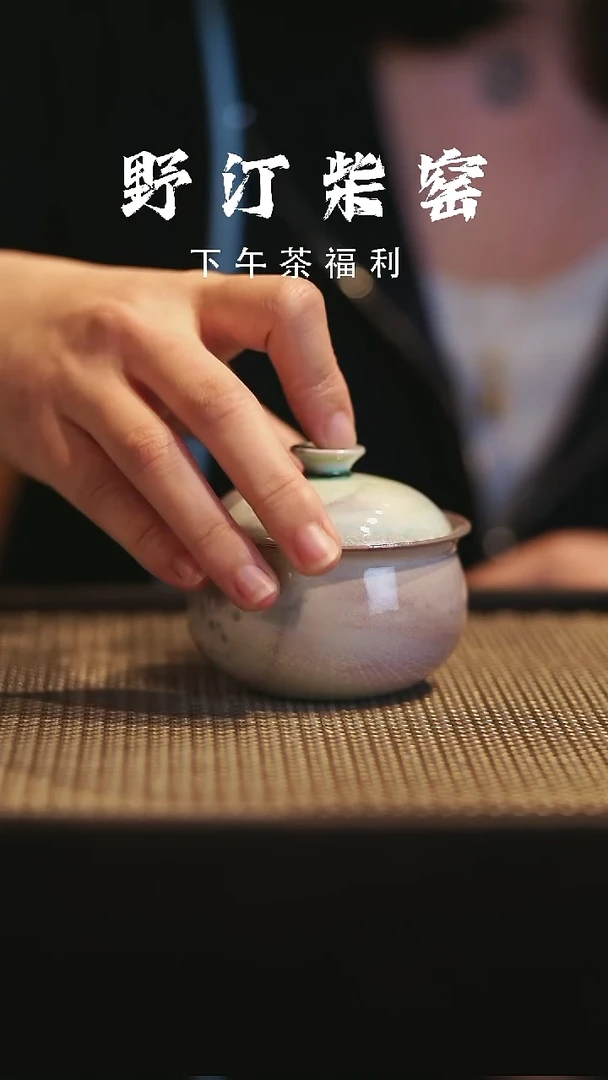 野汀柴窑手工手作@@YT309