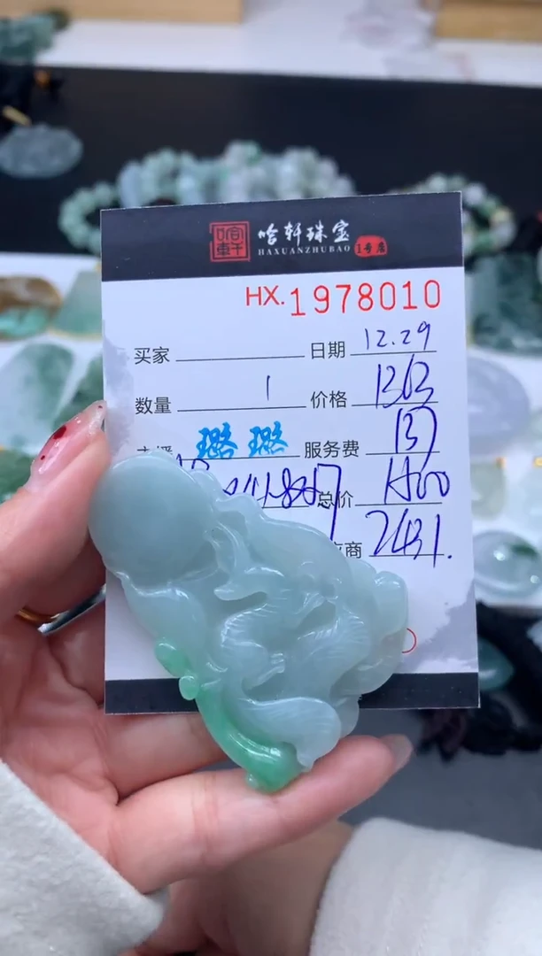 未镶嵌挂件翡翠哈轩 挂件1