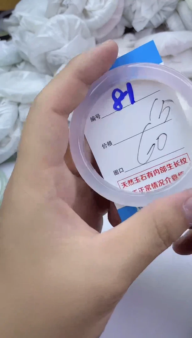 手镯玛瑙/玉髓未镶嵌81