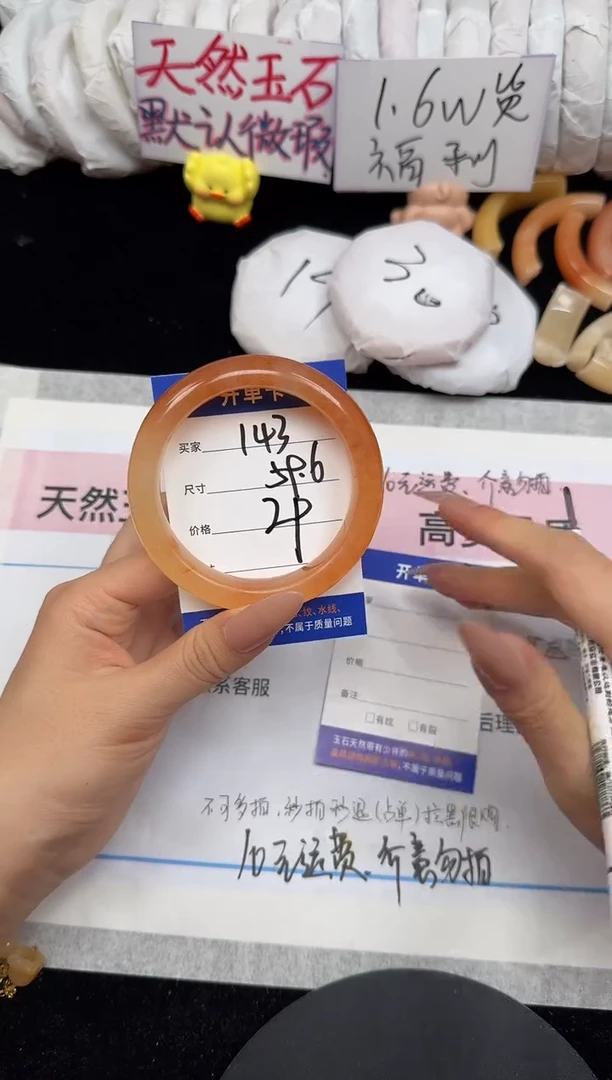 未镶嵌手镯石英质玉143/59.6