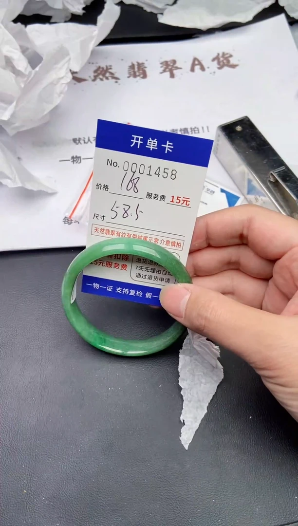【闪购商品】1458缅甸天然A货翡翠手镯