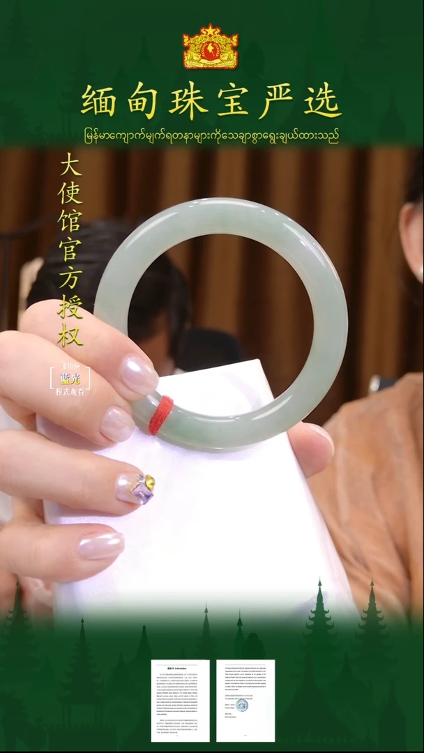 翡翠手镯未镶嵌缅甸珠宝严选CYJ