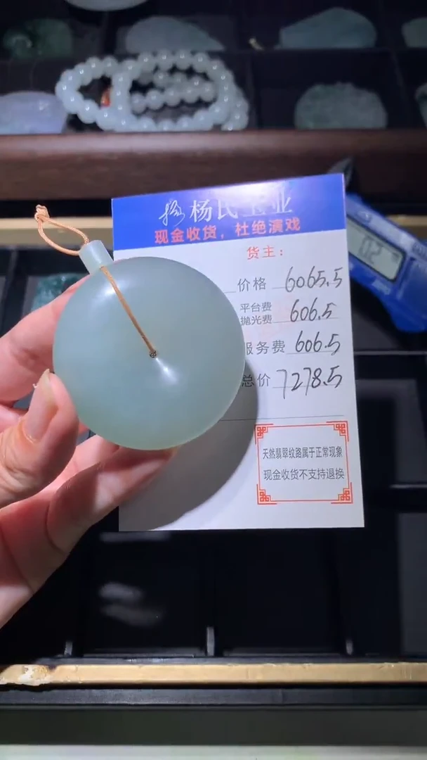 定制翡翠未镶嵌毛货-不退不换-多样性发一