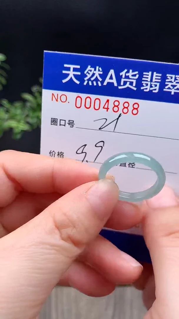 未镶嵌戒指翡翠21#