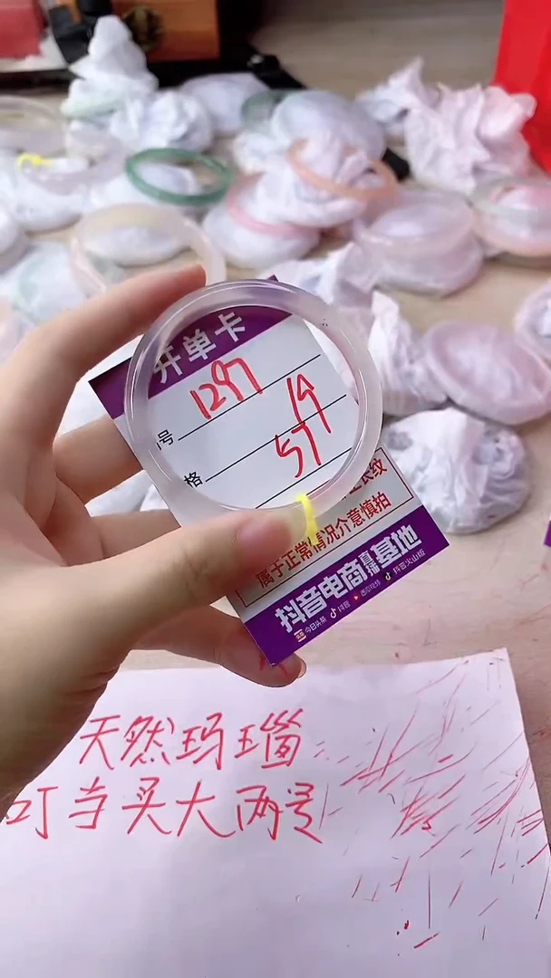 手镯玛瑙/玉髓未镶嵌1297