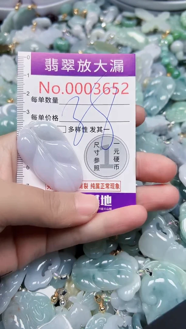 颈饰未镶嵌翡翠3652