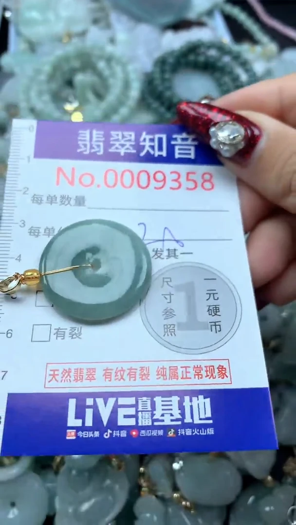 吊坠(不含链)未镶嵌翡翠9258