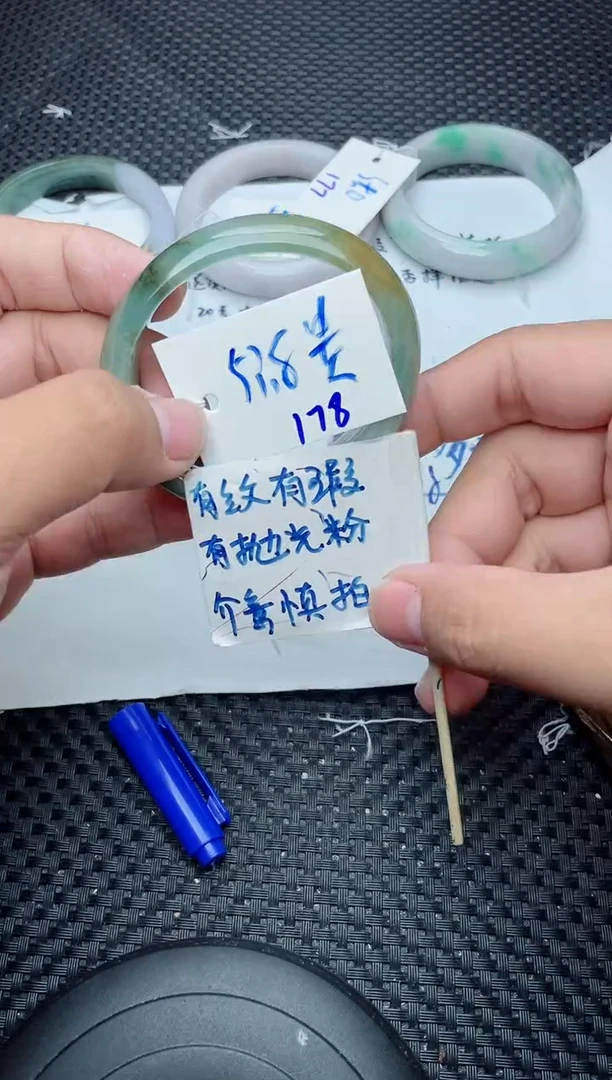 未镶嵌手镯翡翠178