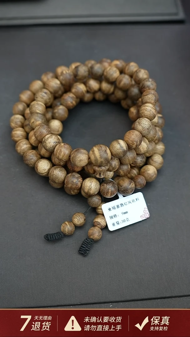 沉香手串柬埔寨熟结风化料沉香30克0.9手串多圈