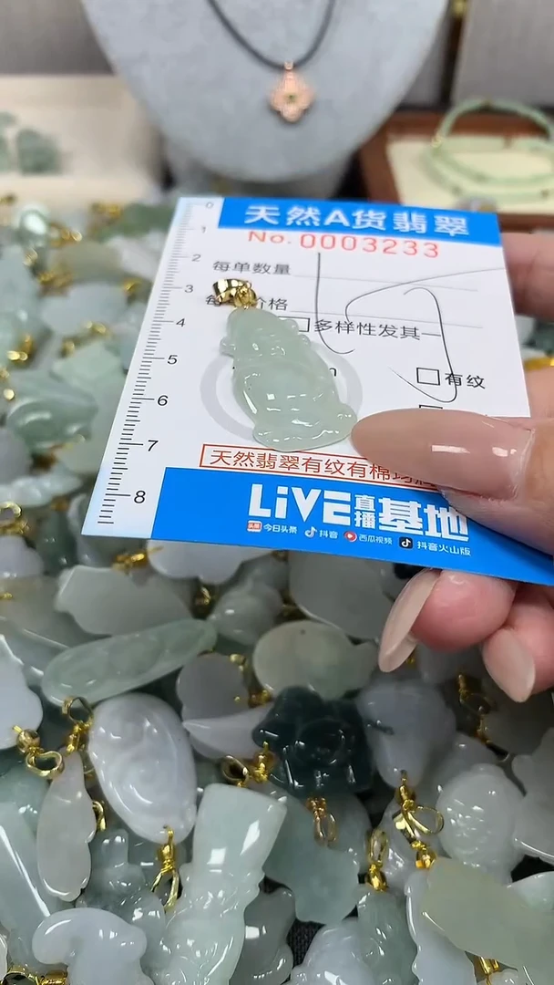 翡翠未镶嵌颈饰净货挂件-3233