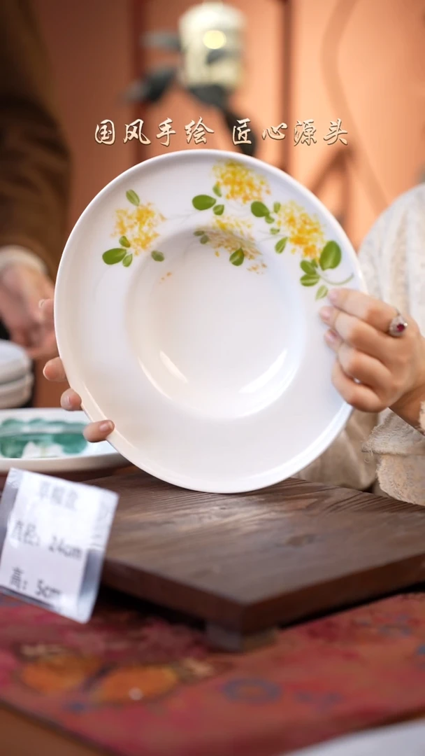 陶瓷景德镇高温釉中彩草帽盘直径24高5